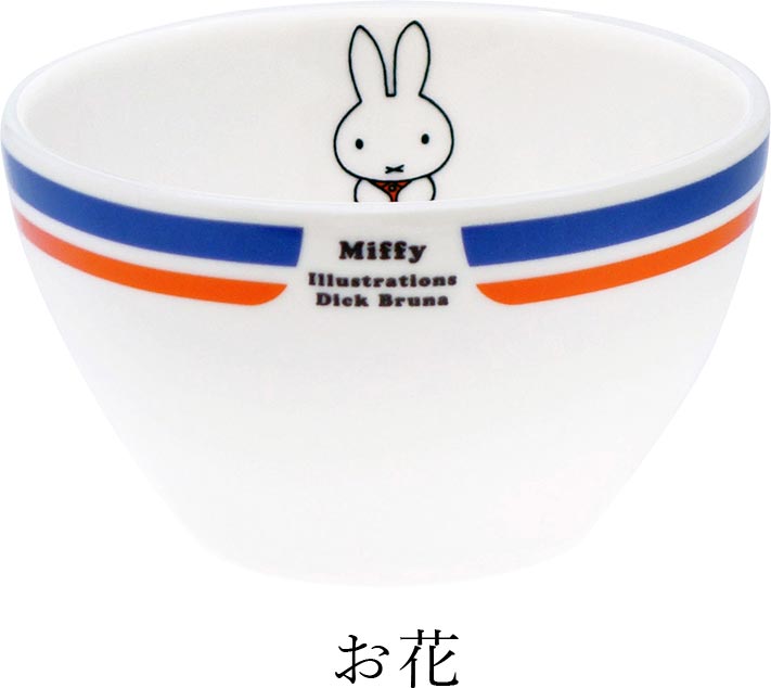 Showa Retro Stylish Dish [Miffy Retro Cafe Bowl] Cute Tableware Present Miffy Microwave/Dishwasher Safe Made in Japan [Kinsho Pottery] [Silent]