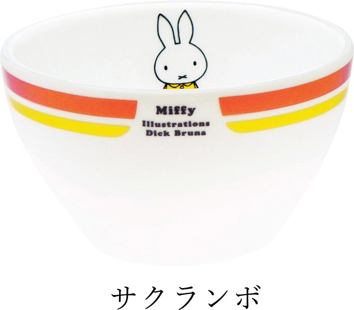 Showa Retro Stylish Dish [Miffy Retro Cafe Bowl] Cute Tableware Present Miffy Microwave/Dishwasher Safe Made in Japan [Kinsho Pottery] [Silent]