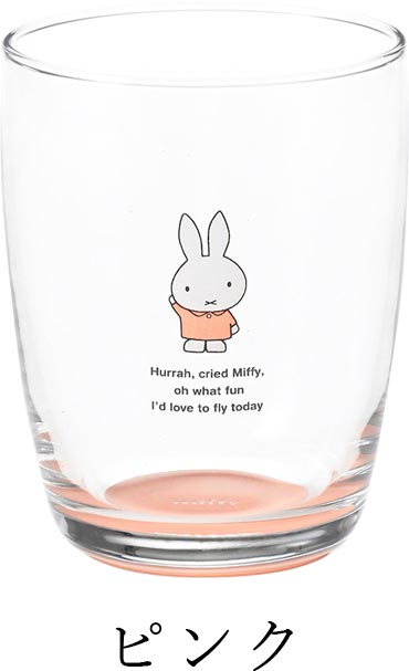 Miffy Glass Stylish [Miffy Simple Point Bottom Color Glass S] Cute Tableware Present Made in Japan [Kinsho Pottery] [Silent]