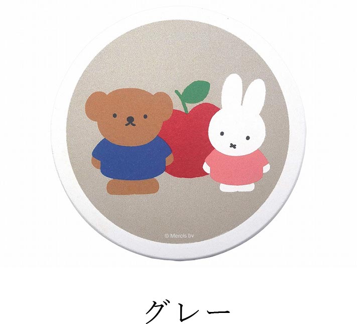 Miffy Adult [Miffy and Boris Ceramic Absorbent Coaster] Cute Tableware Present [Kinsho Pottery] [Silent]