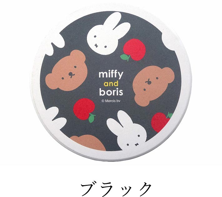金正陶器｜miffy and boris 陶製吸水コースター 食器｜カトラリー
