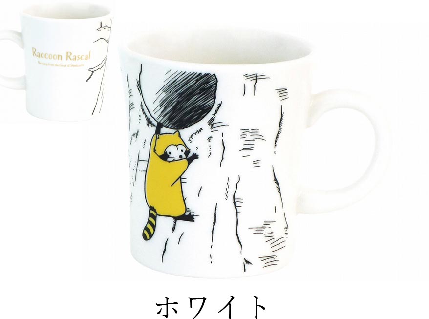 Rascal Mug Stylish [Raccoon Rascal Classic Mug] Cute Tableware Present Microwave/Dishwasher Safe Made in Japan [Kinsho Pottery] [Silent]
