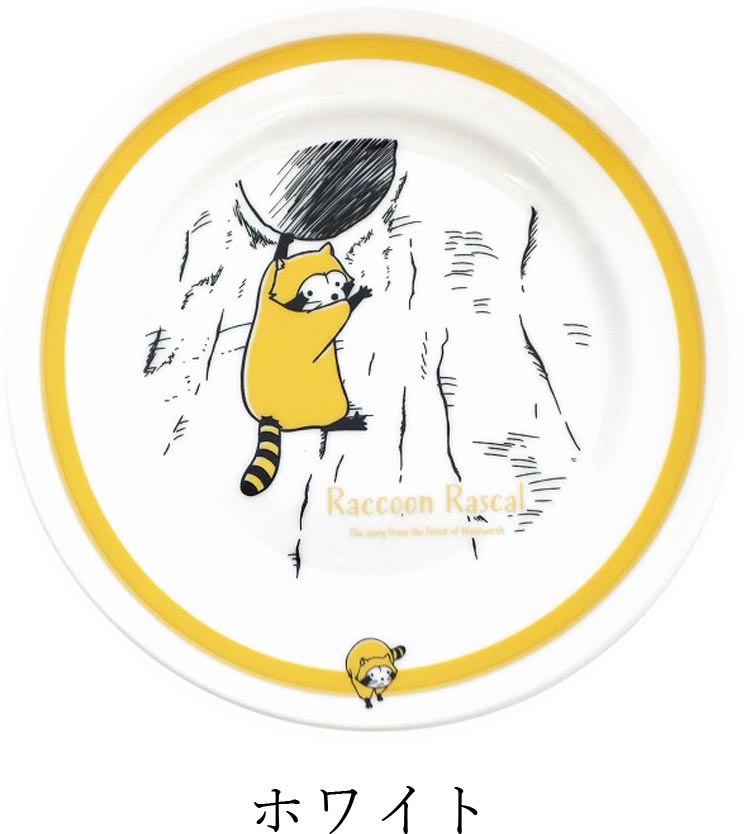 Rascal [Raccoon Rascal Classic Plate] Cute Tableware Present Microwave/Dishwasher Safe Made in Japan [Kinsho Pottery] [Silent]