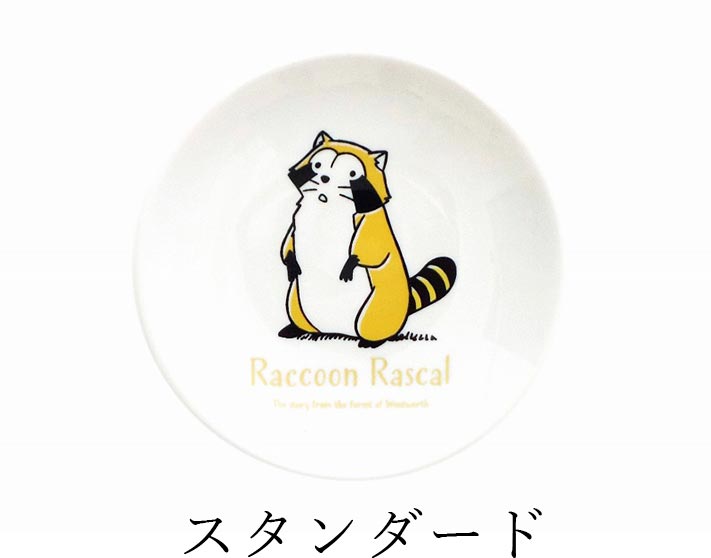Rascal [Raccoon Rascal Classic Mini Plate] Cute Tableware Present Microwave/Dishwasher Safe Made in Japan [Kinsho Pottery] [Silent]