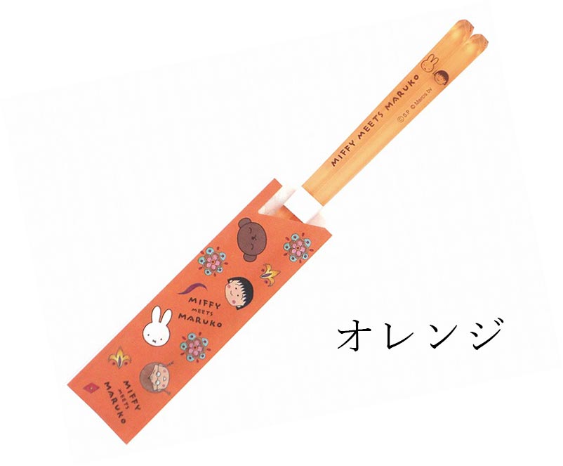 Miffy chopsticks for adults [miffy meets maruko clear chopsticks] Chibi Maruko-chan cute tableware present made in Japan [Kinsho Pottery] [Silent]