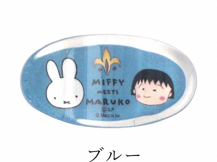 Miffy chopstick rest for adults [miffy meets maruko clear chopstick rest] Chibi Maruko-chan cute tableware present made in Japan [Kinsho Pottery] [Silent]