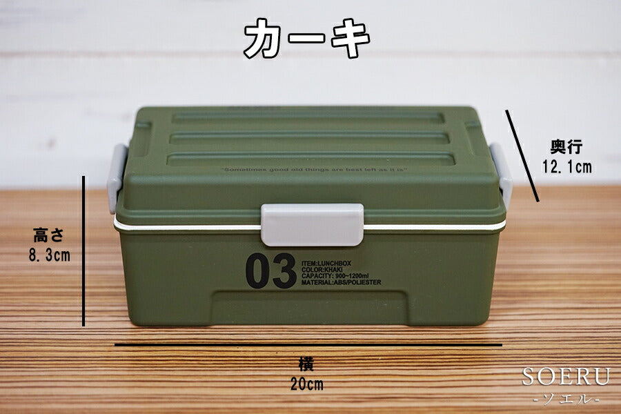 [Free Shipping] Stylish Lunch Box for Men [Container Lunch Box No.03] Microwave Safe Men's Lunch Box Men's ANCIENT Ancient Sandwich Case Large Capacity Made in Japan Junior High School and High School Students [Masakazu] [Silent]