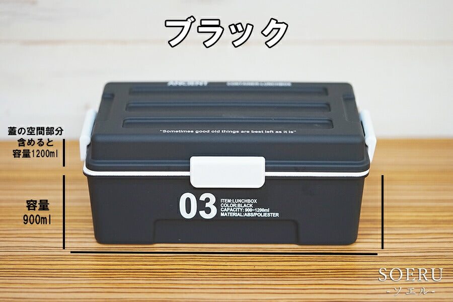 [Free Shipping] Stylish Lunch Box for Men [Container Lunch Box No.03] Microwave Safe Men's Lunch Box Men's ANCIENT Ancient Sandwich Case Large Capacity Made in Japan Junior High School and High School Students [Masakazu] [Silent]