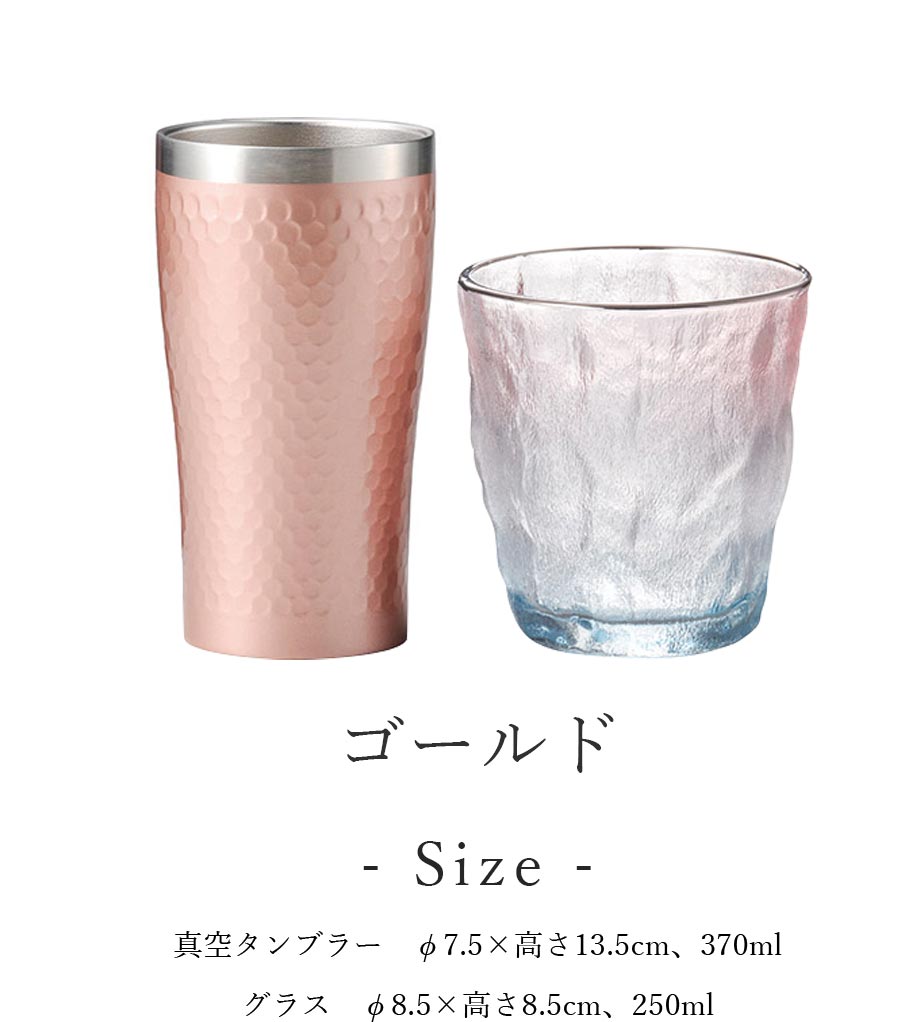 Vacuum Insulated Tumbler Glass Tableware Set Gift Boxed [Diana Relax Time] Stylish Cute Girls Present [Marusan Kondo] [Silent]