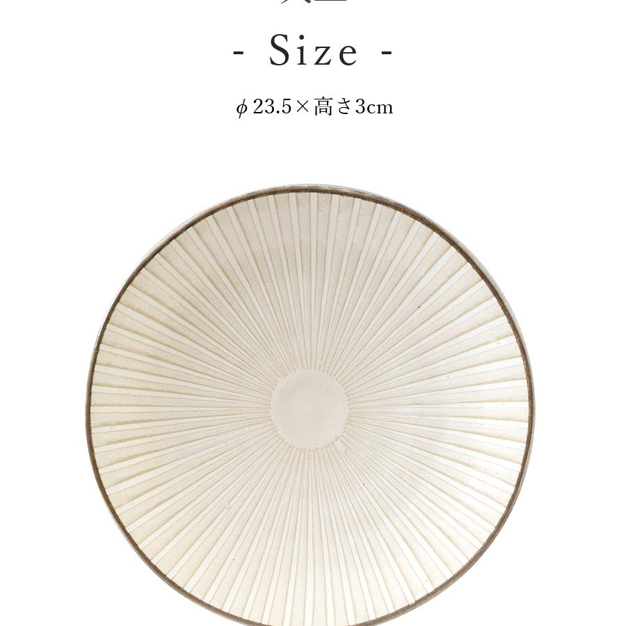 Lightweight Tableware Dish Simple Plain Plate [Windmill Platter] Women's Present Minoyaki Made in Japan [Marsan Kondo] [Silent]