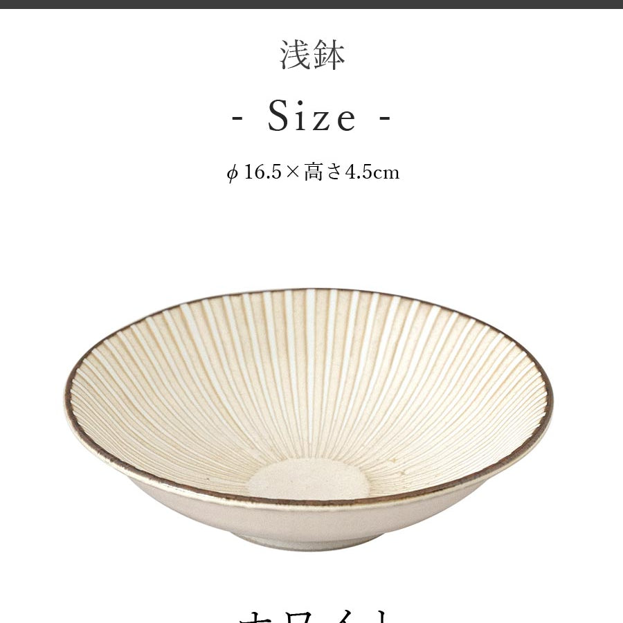 Lightweight Tableware Dish Simple Plain Plate [Windmill Shallow Bowl] Women's Present Minoyaki Made in Japan [Marusan Kondo] [Silent]