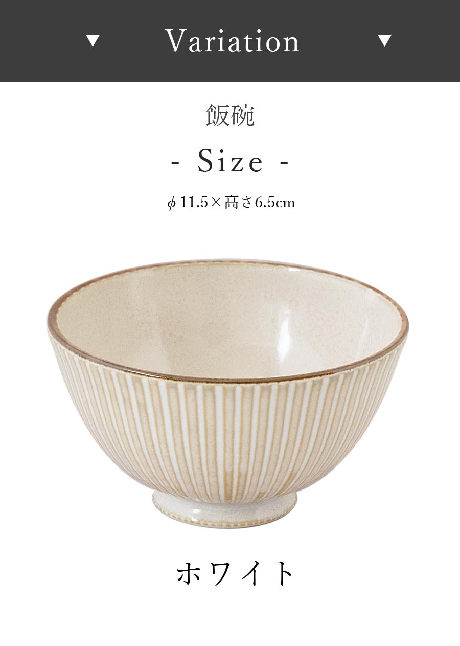 Lightweight Tableware Plate Simple Plain Tea Bowl [Windmill Rice Bowl] Women's Gift Minoyaki Made in Japan [Marusan Kondo] [Silent]