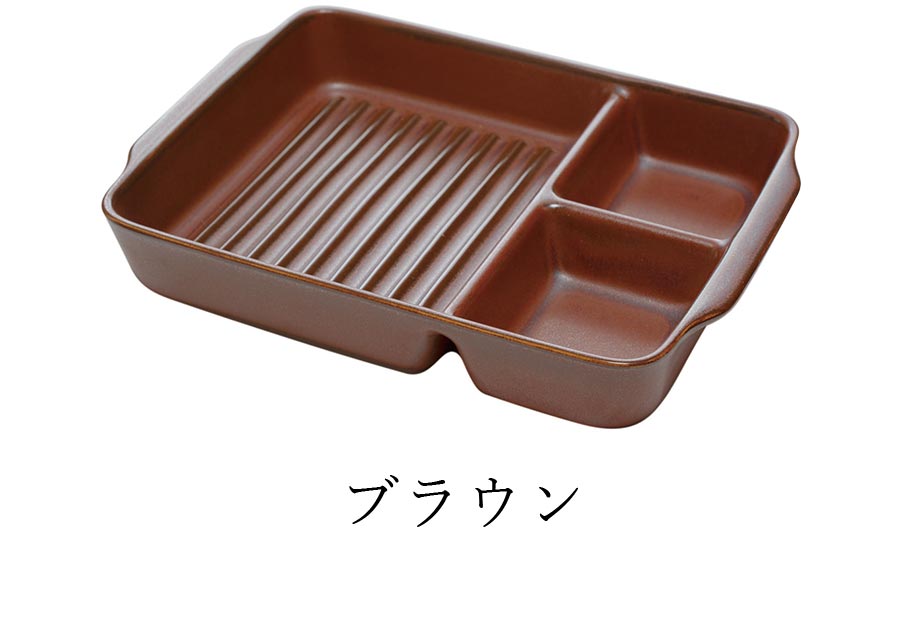 Grill Pan, Heat Resistant Pottery, Open Fire, Oven, Microwave, Toaster, Fish Grill OK [Cook Home Grill Plate with Dividers] Minoyaki Scandinavian Stylish Cute Present Made in Japan [Marusan Kondo] [Silent]