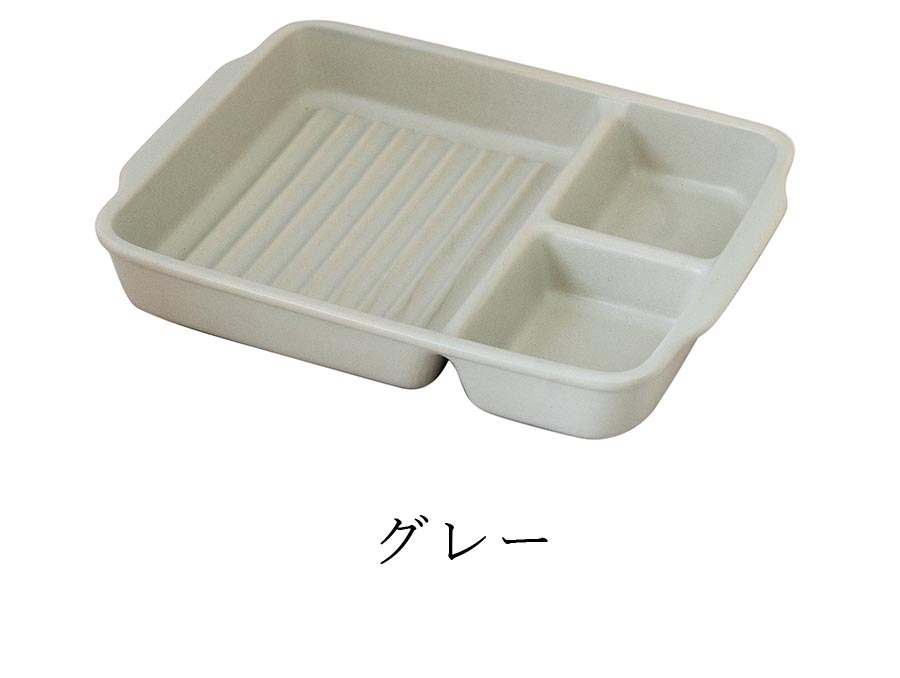 【クックホーム 仕切り付グリルプレート】