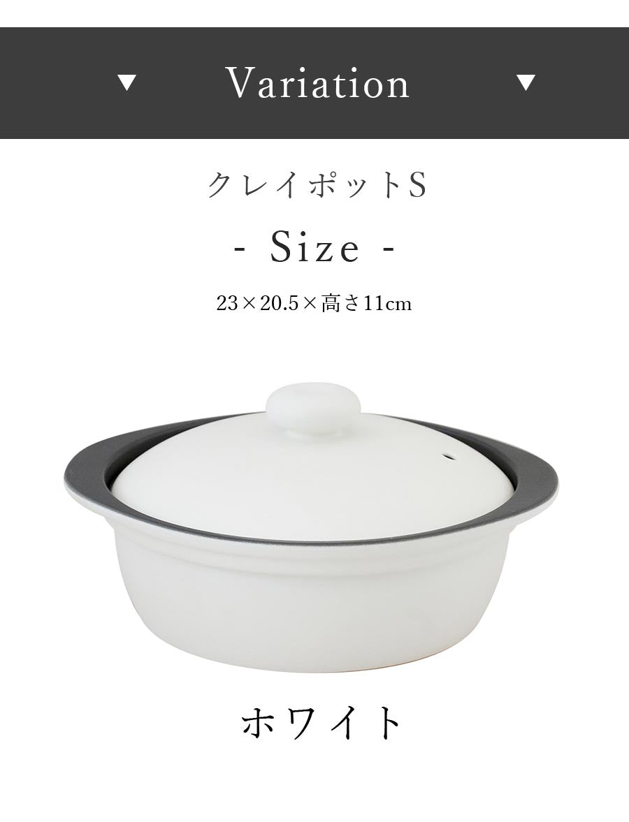 Earthen pot, lightweight, ultra-light, light, 1060ml pot [Cook Home Karuna Clay Pot S] Pan Scandinavian Cute Girl's Gift [Marusan Kondo] [Silent]
