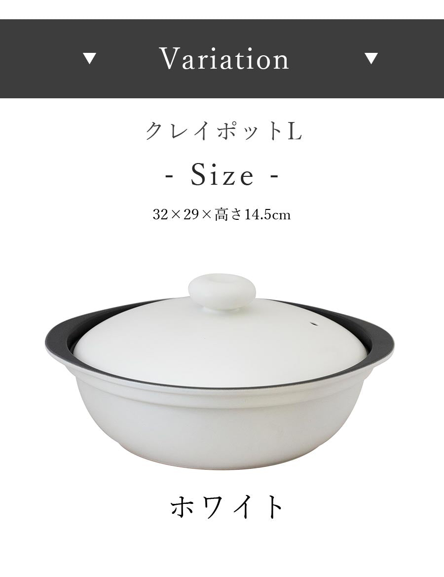 Earthenware pot, lightweight, ultra-light, light, 2900ml pot [Cook Home Karuna Clay Pot L] Pan Scandinavian cute gift for girls [Marusan Kondo] [Silent]