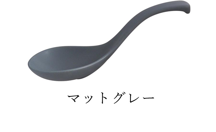 美濃焼レンゲ なレンゲ れんげ【クックホーム レンゲスプーン】鍋 プレゼント｜皿