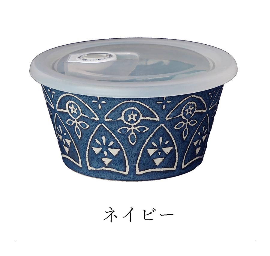 美濃焼｜モロッカン レンジボールM フタ付き 保存容器 陶器｜皿