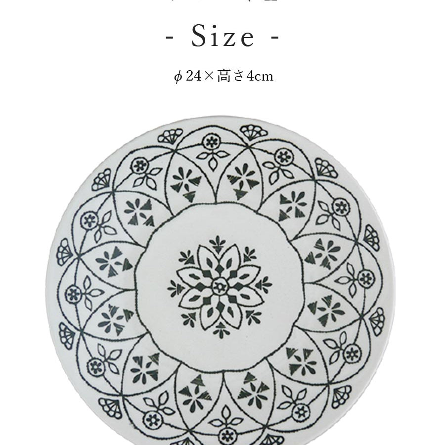 モロッカン プレートL 24cm