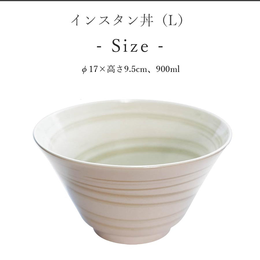 美濃焼｜どんぶり インスタン丼（L） 北欧 ｜皿