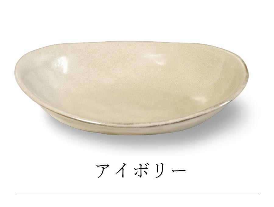 Oval plate curry plate [Kiln oval curry] Mino ware Scandinavian cute girl's gift made in Japan [Marsan Kondo] [Silent]