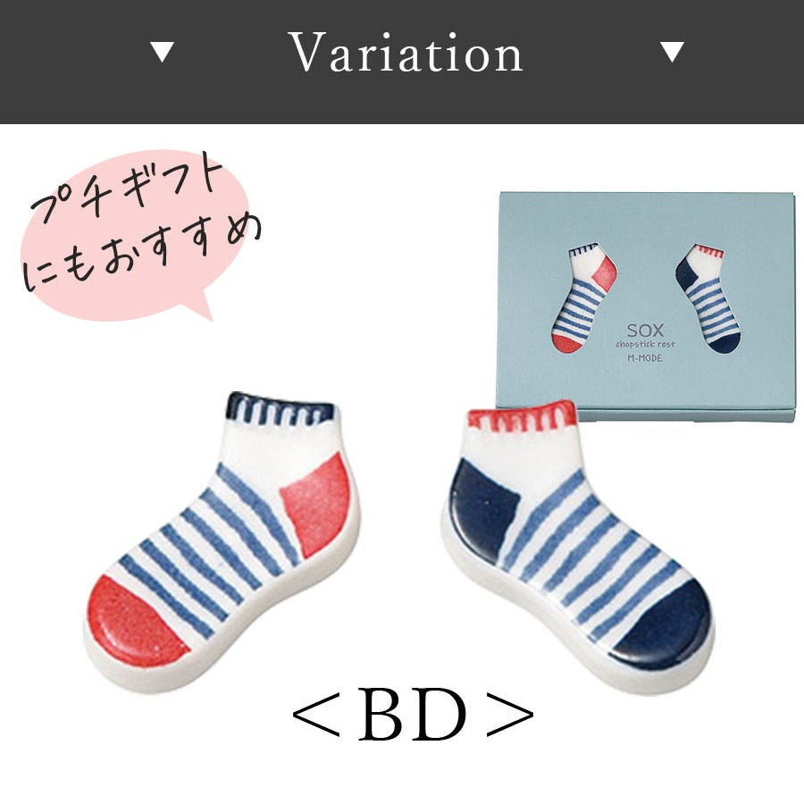 【FUKU ソックス箸置】