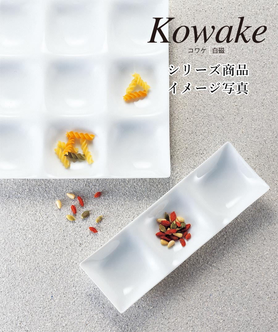 美濃焼｜仕切り皿 白 Kowake 三ツ仕切皿｜皿 – 食器・陶器専門店｜美濃の皿