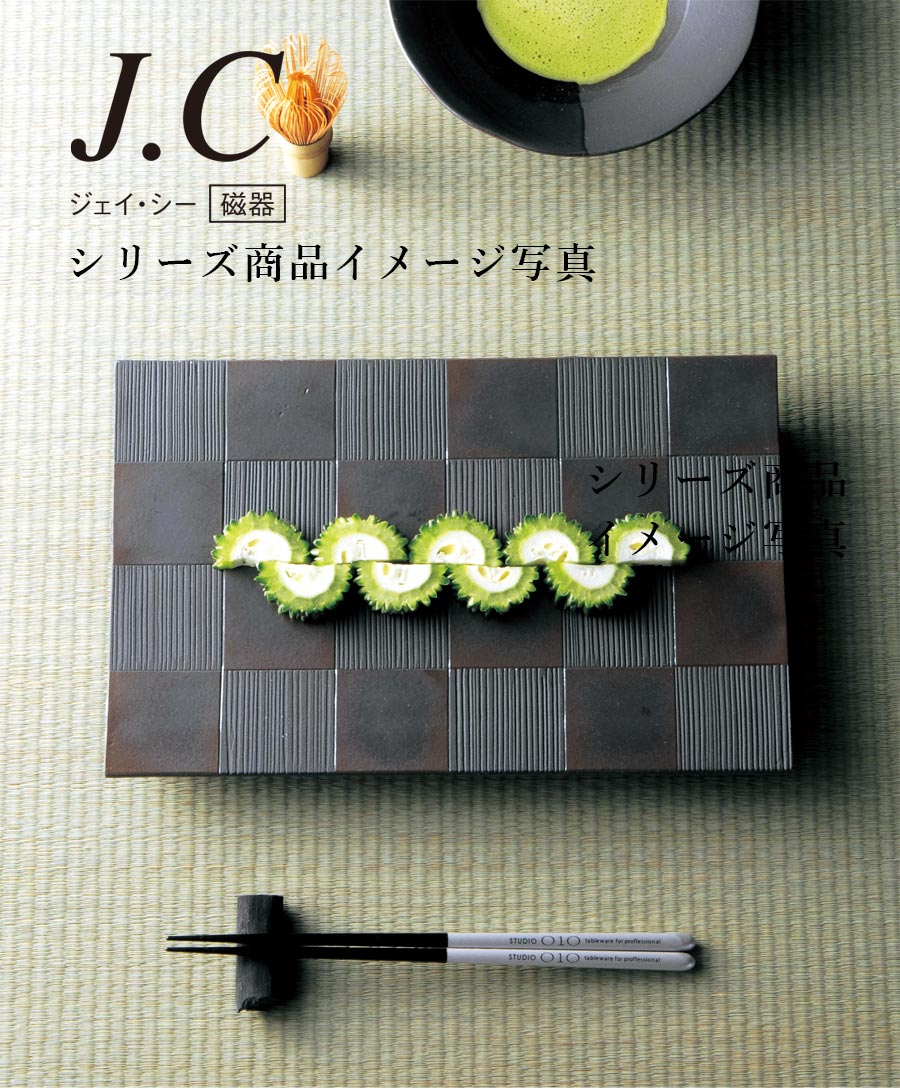 美濃焼｜J.C 31cmフラットプレート（L）｜30cm以上｜ブラック 黒 市松｜陶器 皿 – 食器・陶器専門店｜美濃の皿