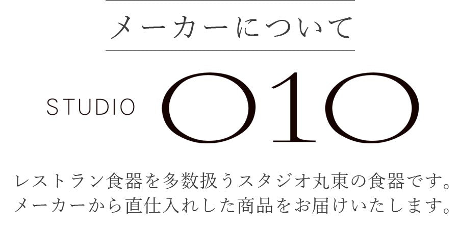 大皿【Garten nabi 31cmプレスプレート】Shinzi Katoh レストラン食器