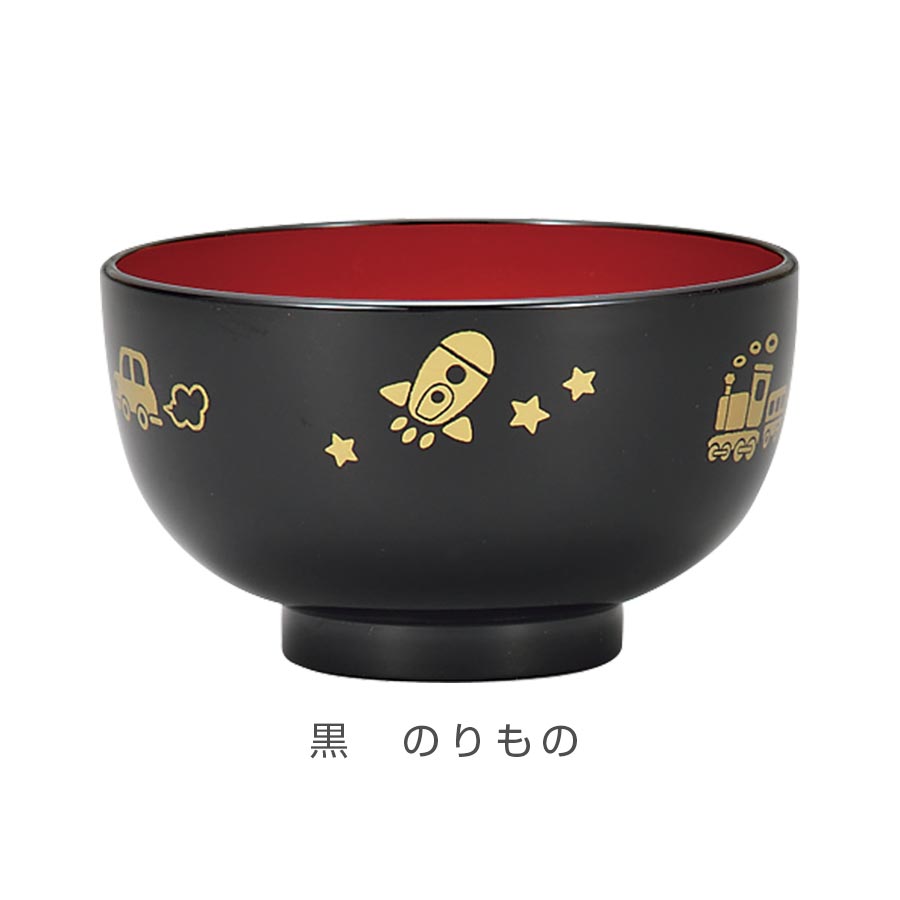 Children's tableware [Children's bowl &lt;Clean coat processing&gt;] Microwave safe Dishwasher safe Synthetic lacquerware Made in Japan More convenient than melamine Nursery school Kindergarten Infant Gift Present #aw01 [Miyamoto Sangyo] [Silent]