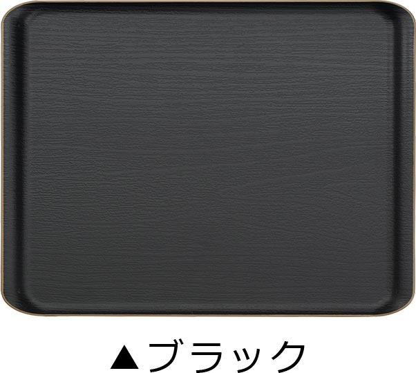 [Edge line 12.0 wood grain luncheon tray] Tray Simple Obon Adult Stylish Synthetic lacquerware Made in Japan Yamanaka lacquer [Miyamoto Sangyo] [Silent]
