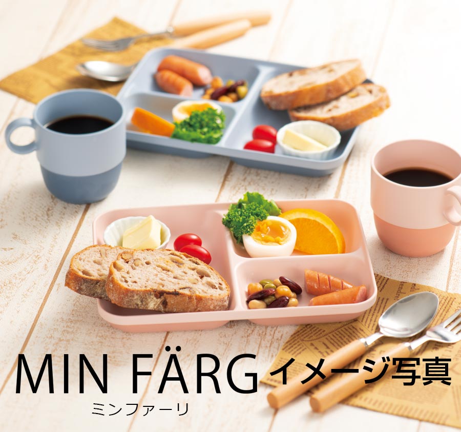 宮本産業｜MIN FARG スタック丸プレート（S）｜皿 – 食器・陶器専門店｜美濃の皿