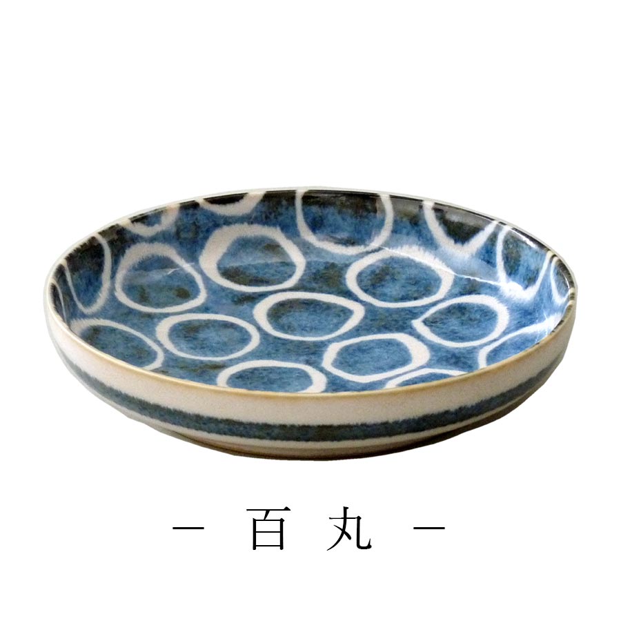 美濃焼｜ブラッシュブルー 筆青 パスタボウル Φ20cm パスタプレート カレー皿 陶器 和食器
