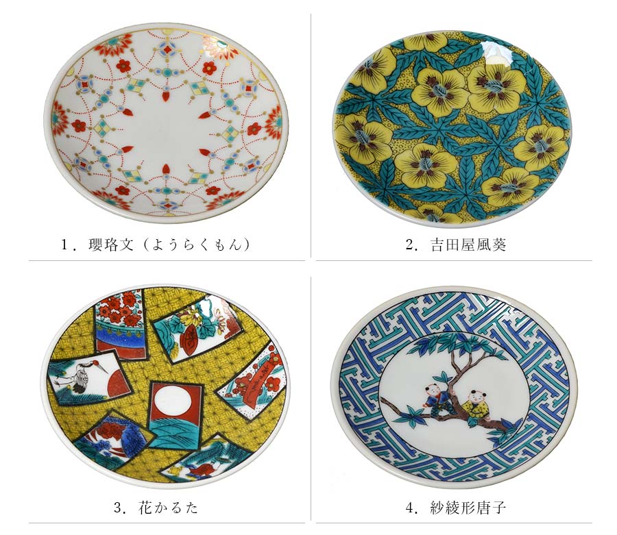 九谷焼 - 食器・陶器専門店｜美濃の皿 公式通販