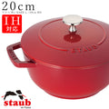 STAUB [20cm Wa-NABE L] [Cherry/CHERRY] Stove, Double-handed pot, Made in France, Dishwasher safe, IH compatible, Direct fire compatible M.STYLE Hotel Restaurant Restaurant [Miyazaki Tableware] [Silent]