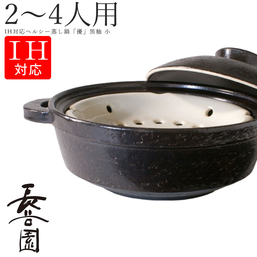 土鍋 - 食器・陶器専門店｜美濃の皿 公式通販