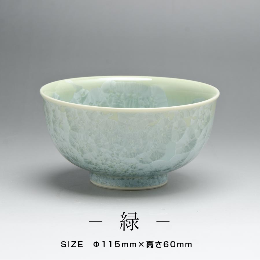 Tea bowl Kyoto ware [flower crystal rice bowl] Ceramic pottery made in Japan Microwave/dishwasher safe Japanese tableware Western tableware Luxury tableware M.STYLE Hotel Restaurant Restaurant [Miyazaki Tableware] [Silent]