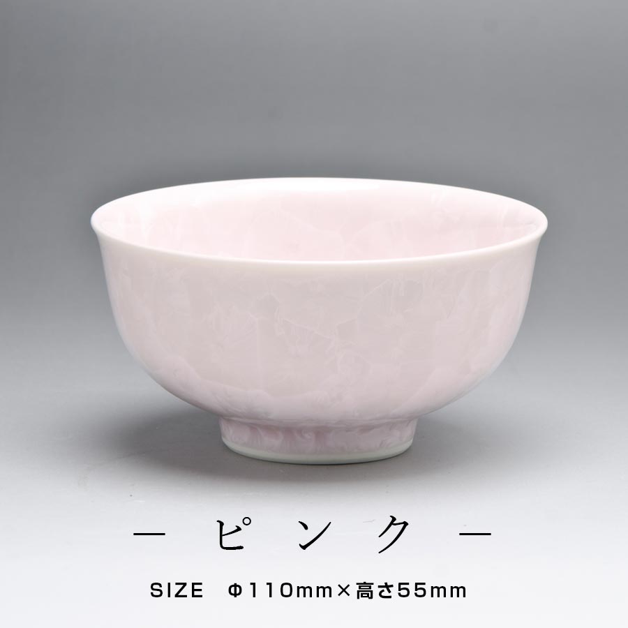 京焼｜花結晶 飯碗 陶器 和食器