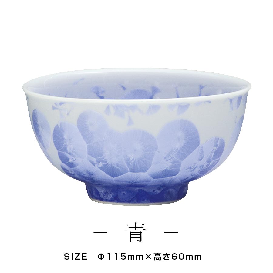 京焼｜花結晶 飯碗 陶器 和食器