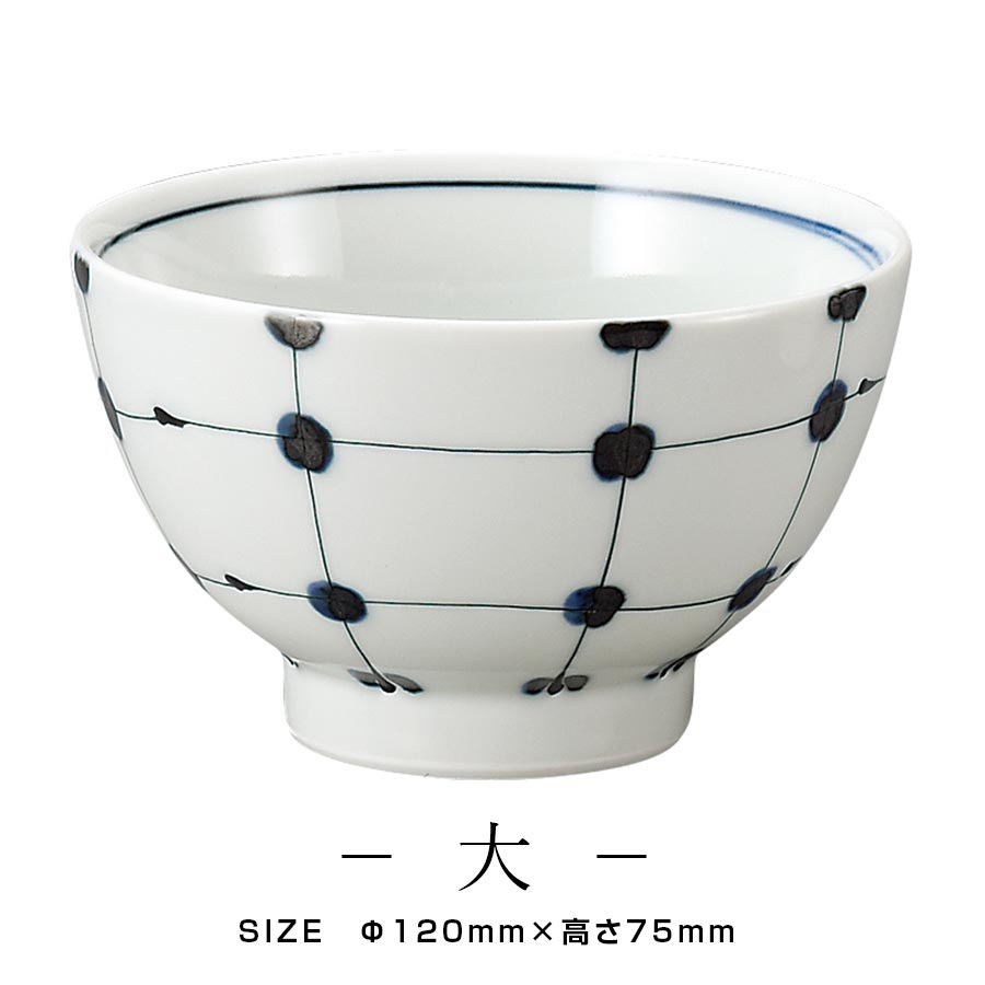 Arita ware bowl [Dot lattice rice bowl] Pottery Pottery Made in Japan Microwave and dishwasher safe Japanese tableware Western tableware Luxury tableware M.STYLE Hotel Restaurant Restaurant [Miyazaki Tableware] [Silent]