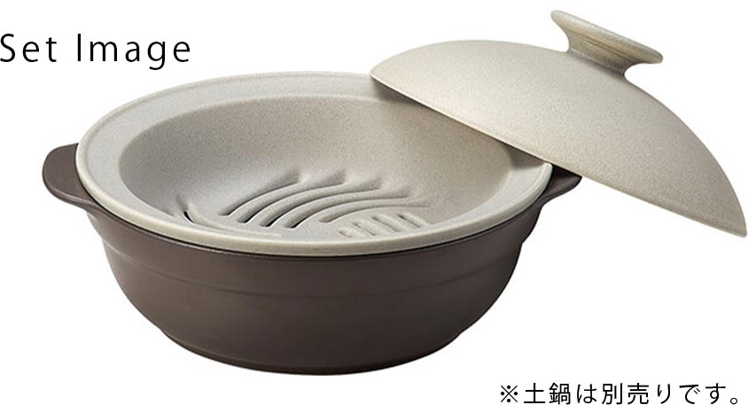 美濃焼｜蒸し皿（8号用）｜陶器｜シンプル｜土鍋