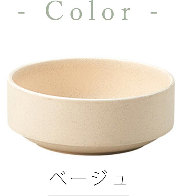 [Karl Tonsui Bowl 12cm] Serving Plate Bowl Stackable Stylish Simple Modern Monotone Range/Dishwasher Safe M.STYLE [Miyazaki Tableware] [Silent]
