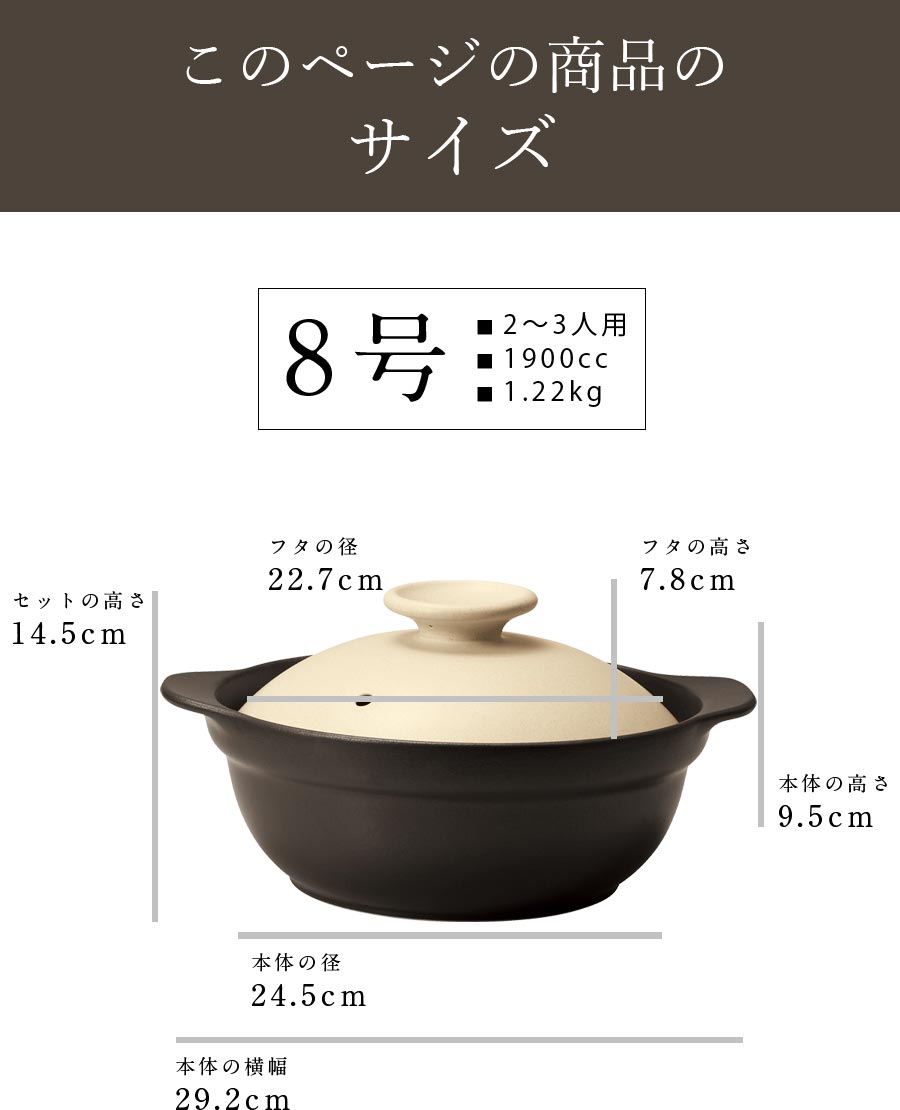 土鍋 IH対応 直火対応 超軽量【8号】1900cc 2〜3人用【送料無料