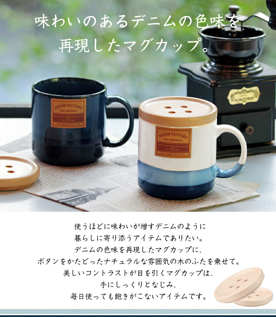 ペアマグカップ（化粧箱入）｜マグカップ – 食器・陶器専門店｜美濃の皿