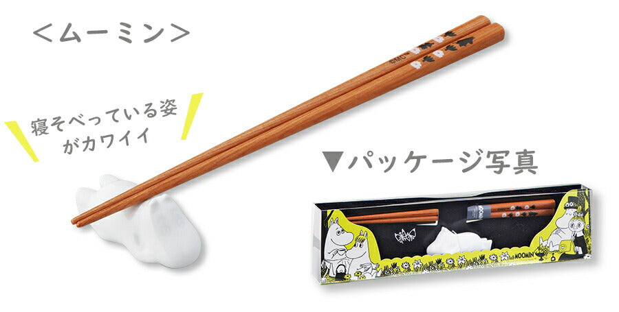 Moomin [Chopsticks/Chopstick rest set (Moomin/Little My)] Ceramic Scandinavian tableware Cute chopsticks and chopstick rest set Wooden Present Cutlery set [Yamaka Shoten] [Silent]