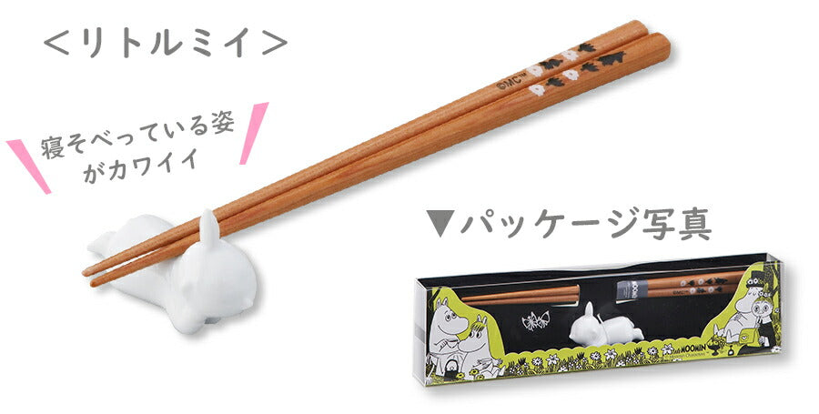 Moomin [Chopsticks/Chopstick rest set (Moomin/Little My)] Ceramic Scandinavian tableware Cute chopsticks and chopstick rest set Wooden Present Cutlery set [Yamaka Shoten] [Silent]