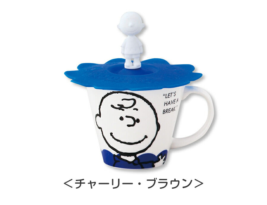 Snoopy Mug [Mug with Cup Cover (Snoopy/Woodstock/Charlie Brown)] Ceramic Present for Adults Made in Japan Gift [Yamaka Shoten] [Silent]