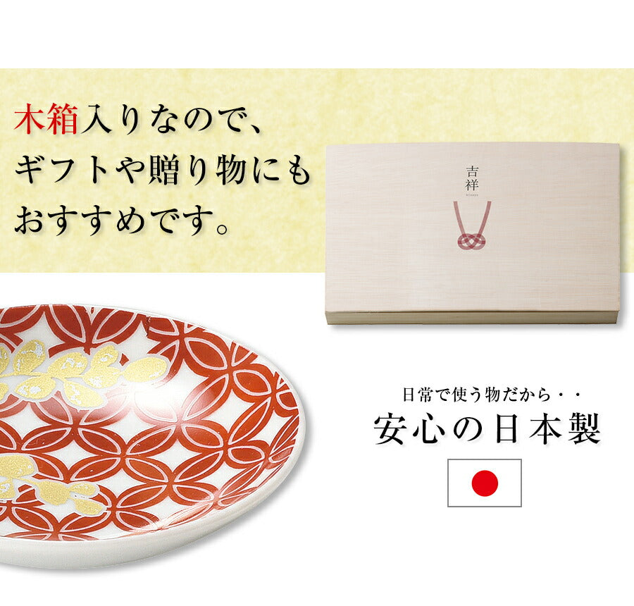 大阪公式京焼　前菜皿　10客(桐箱入り 食器