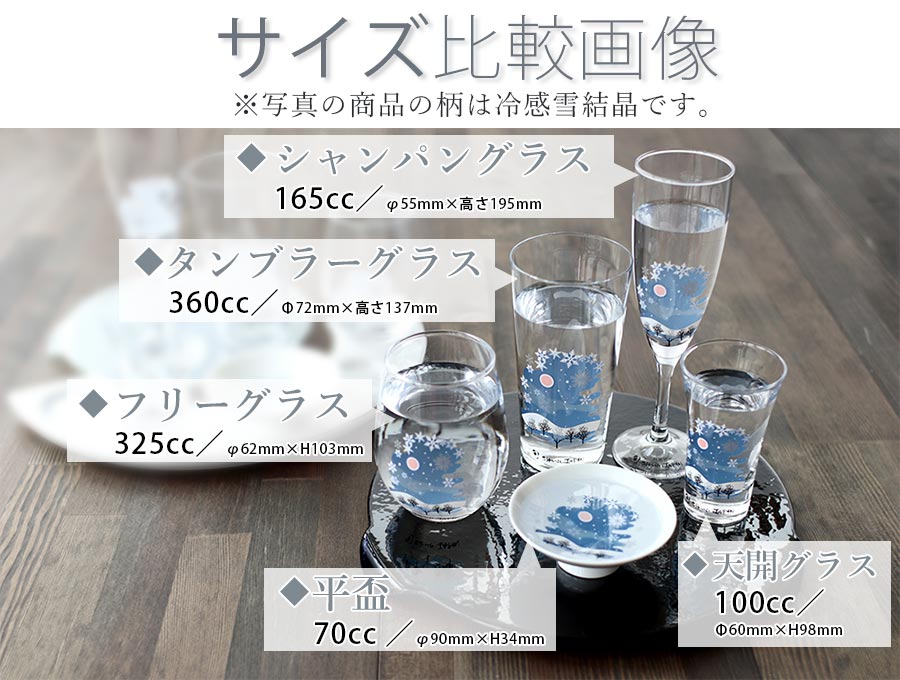 冷感紅葉 白平盃 ペアセット】 色が変わる｜丸モ高木陶器 – 食器・陶器