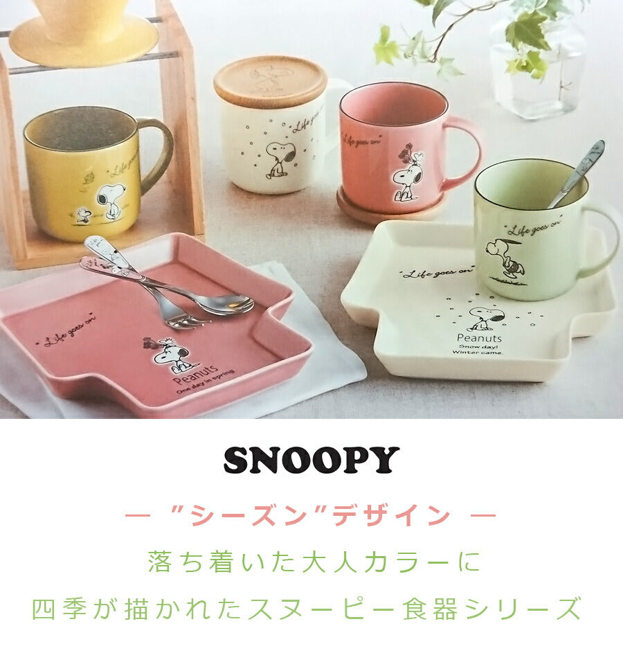 スヌーピー ファイブプレートセット φ14cm 皿5点｜SNOOPYグッズ 皿